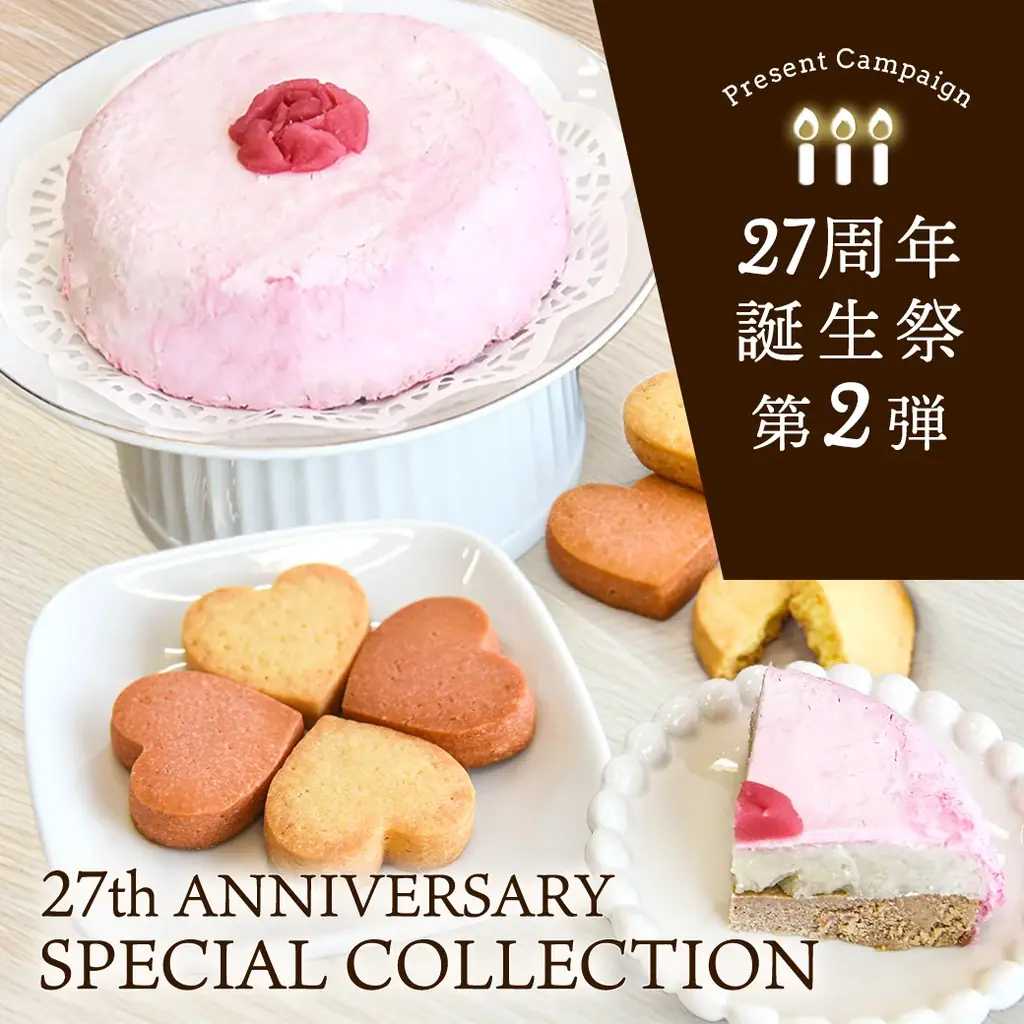 《POCHI》誕生祭限定　オリジナルフードボウルプレゼント＆スペシャルデリ発売 画像 2