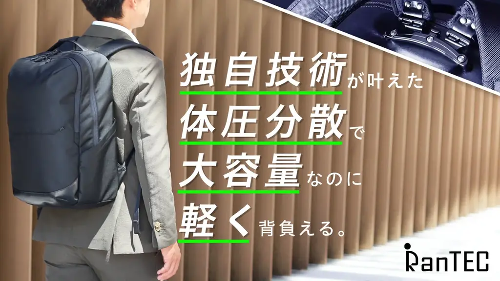 RanTEC先行販売開始