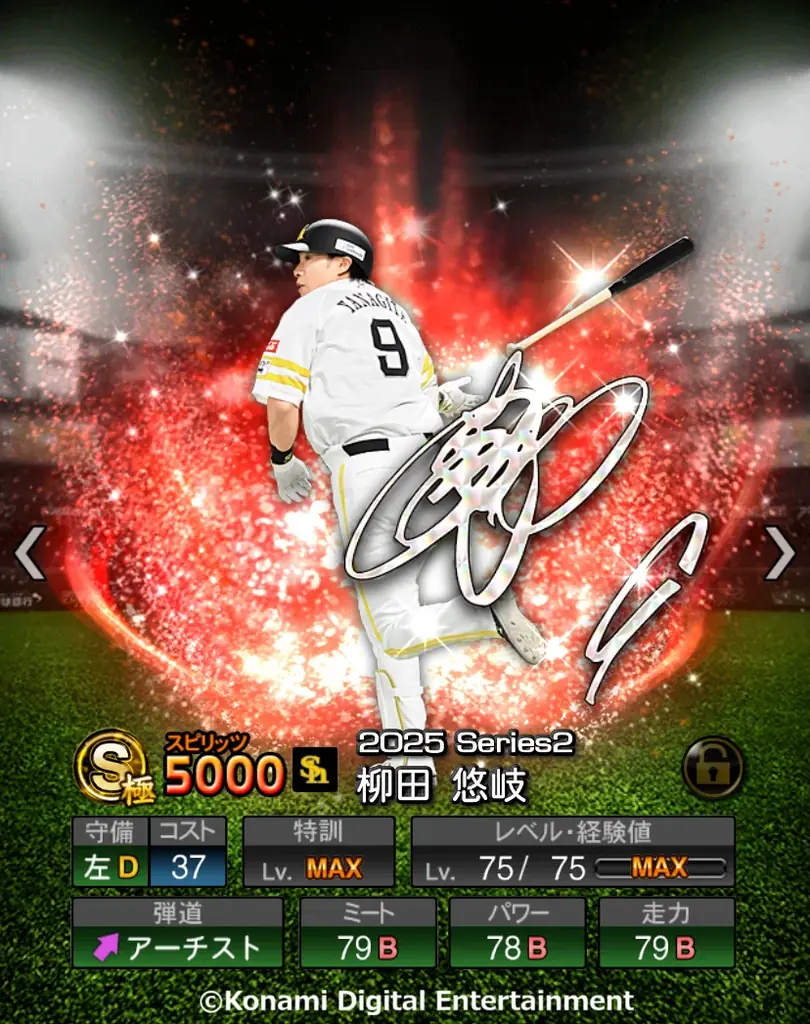 『プロ野球スピリッツA』10周年アニバーサリーセレクション第2弾が本日から開始！ 画像 5