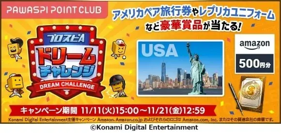 『プロ野球スピリッツA』10周年アニバーサリーセレクション第2弾が本日から開始！ 画像 8