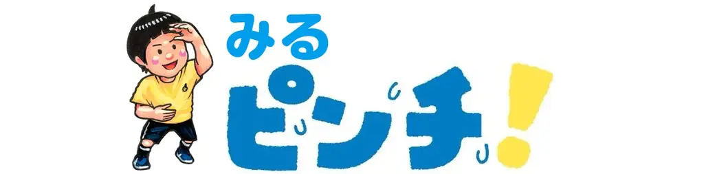 【名古屋タカシマヤ】鈴木のりたけ「大ピンチ展！」を初開催、11月25日（火）より事前日時予約優先入場チケットを先着販売 画像 3