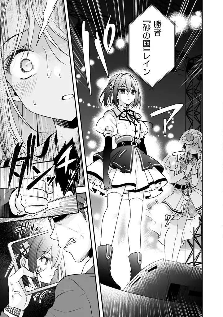 『このライトノベルがすごい！2024』にもランクインした話題の「ディストピア×アイドルSF」ストーリーのコミカライズがついに単行本となって登場！『ステラ・ステップ1』発売 画像 10