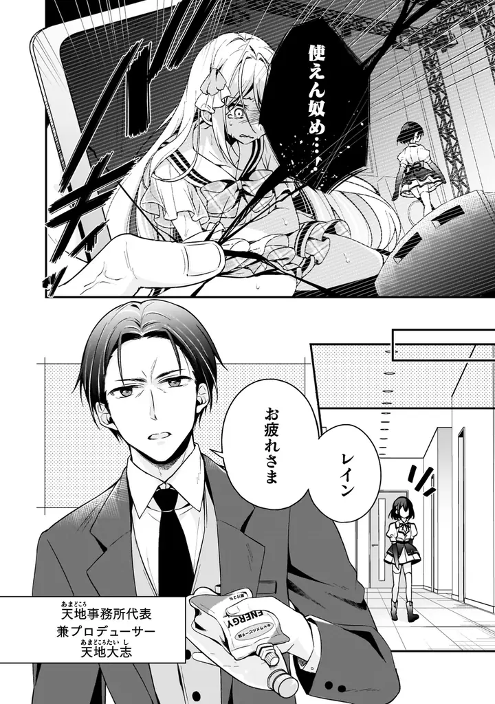 『このライトノベルがすごい！2024』にもランクインした話題の「ディストピア×アイドルSF」ストーリーのコミカライズがついに単行本となって登場！『ステラ・ステップ1』発売 画像 11