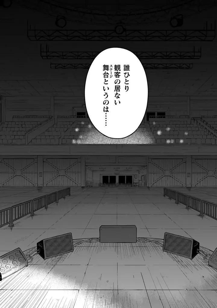 『このライトノベルがすごい！2024』にもランクインした話題の「ディストピア×アイドルSF」ストーリーのコミカライズがついに単行本となって登場！『ステラ・ステップ1』発売 画像 13