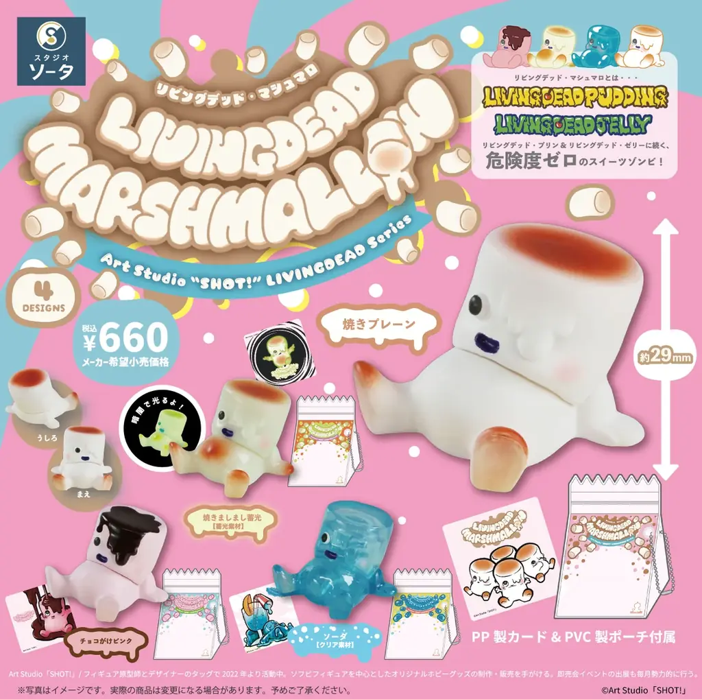 2026年2月に「LIVINGDEAD MARSHMALLOW」発売決定！【カプセルトイ・ボックストイ】 画像 2