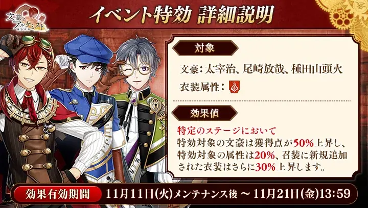 DMM GAMES『文豪とアルケミスト』イベント『文史紀伝「広津柳浪ヲ救出セヨ 前編」』開催！限定召装『広津柳浪ヲ救出セヨ 前編』同時開催のお知らせ 画像 2