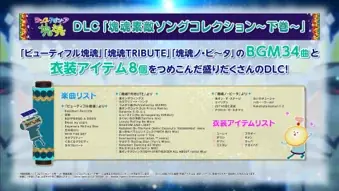 『ワンス・アポン・ア・塊魂』無料アップデート&DLC配信決定！コラボカフェでのメイツグリーティング&原宿にてイベント開催決定！ 画像 6