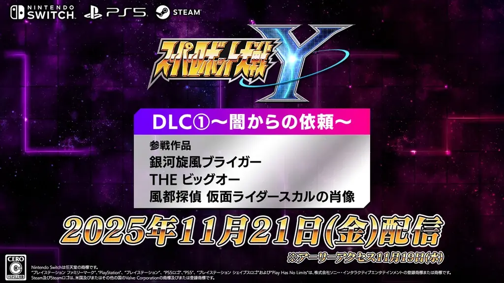 DLC①「闇からの依頼」配信