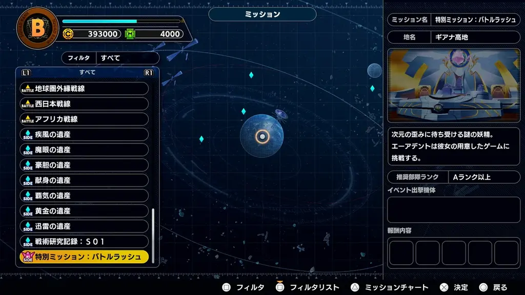 『スーパーロボット大戦Y』DLC①が2025年11月21日(金)に配信決定！※11月19日(水)アーリーアクセス 画像 15