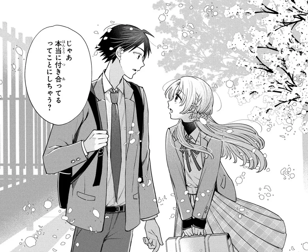 【CV. 梶原岳人・榊原優希】『稲穂くんは偽カノジョのはずなのに』第3巻発売を記念したPVが2種公開！サイン色紙プレゼントキャンペーンもスタート！ 画像 4