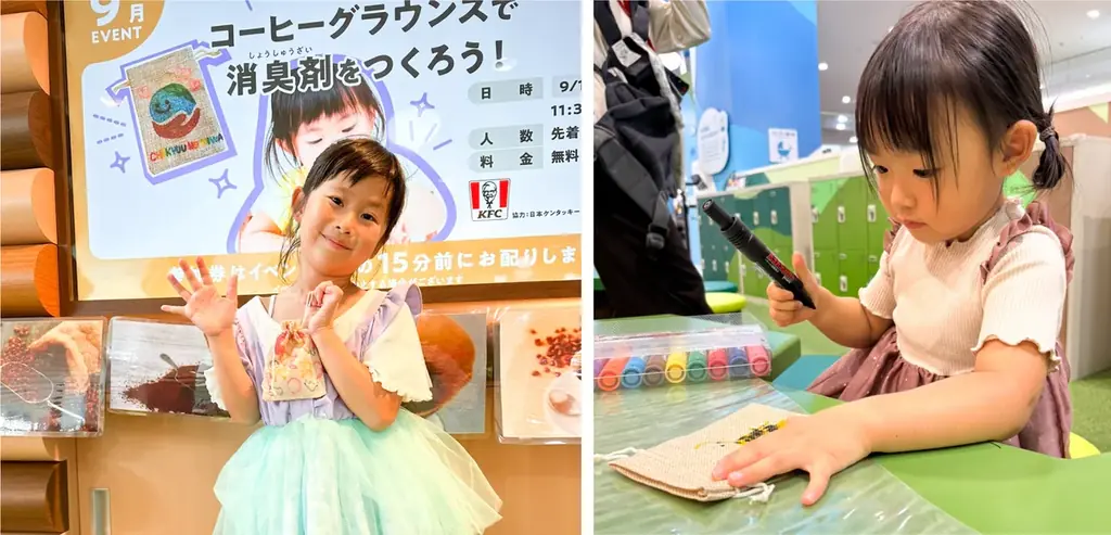 【ちきゅうのにわ×ケンタッキーフライドチキン】「コーヒーの抽出かす」が消臭剤に！？コーヒーグラウンズを再利用した、遊びながら楽しく学ぶSDGsアップサイクルイベントを開催 画像 3