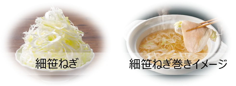 しゃぶ葉にトッピングし放題の“麻辣湯”登場！大人気の「ラムしゃぶ」＆「九州黒豚」が限定復活 画像 19