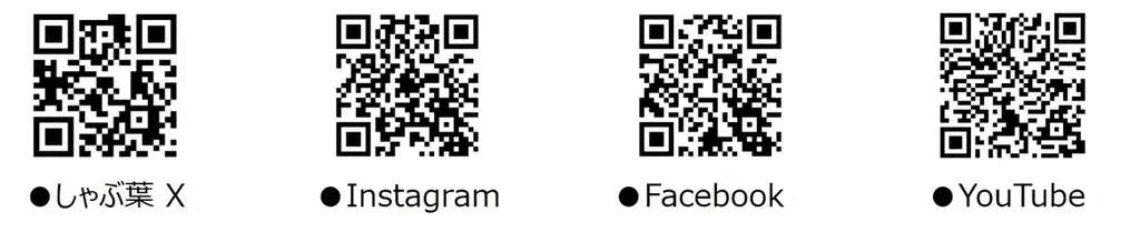 しゃぶ葉にトッピングし放題の“麻辣湯”登場！大人気の「ラムしゃぶ」＆「九州黒豚」が限定復活 画像 21