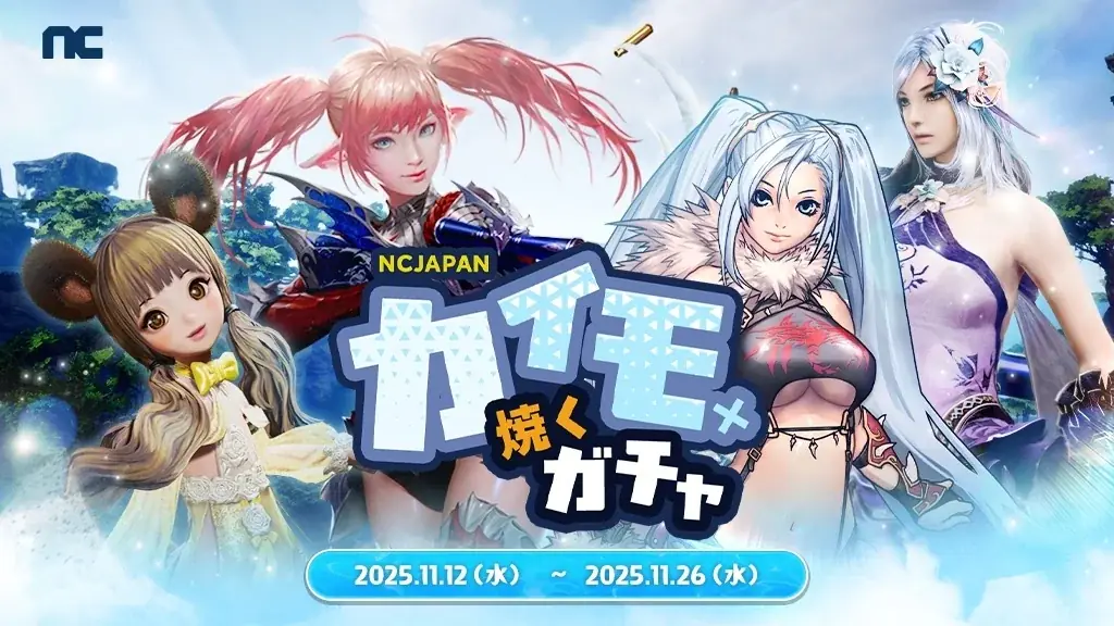 【エヌシージャパン】創立24周年記念サイトを公開！総額約400万円分の「カイモキャンペーン」をはじめ感謝の気持ちを込めたプレゼント祭りがスタート！ 画像 2