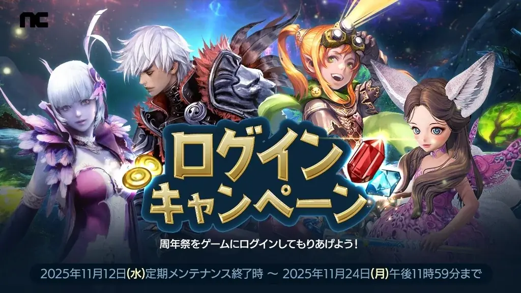 【エヌシージャパン】創立24周年記念サイトを公開！総額約400万円分の「カイモキャンペーン」をはじめ感謝の気持ちを込めたプレゼント祭りがスタート！ 画像 3