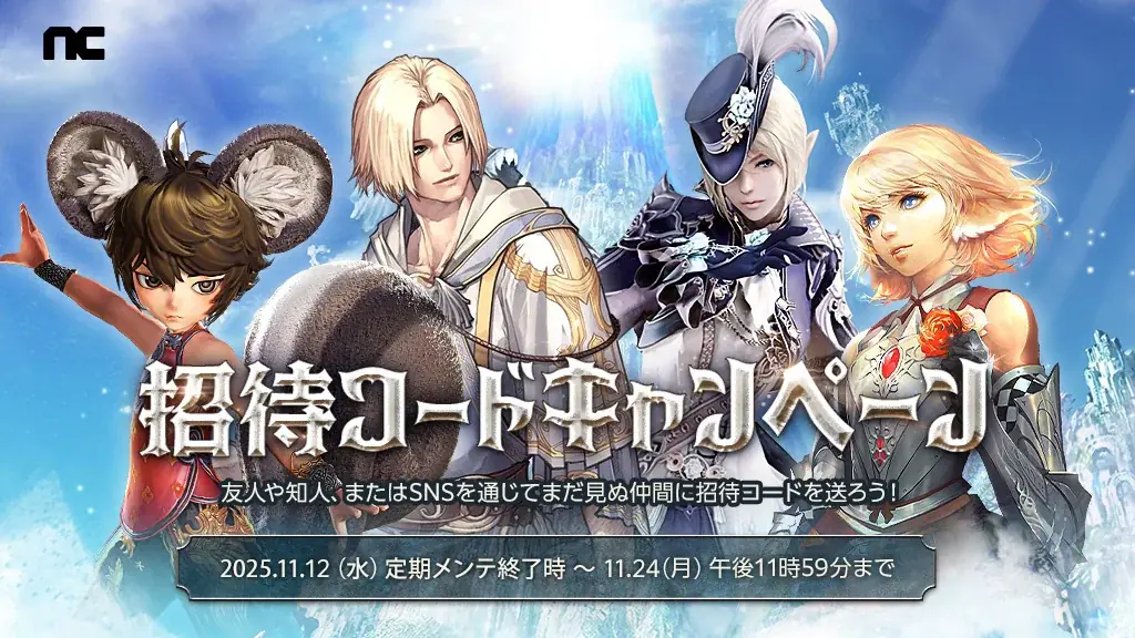 【エヌシージャパン】創立24周年記念サイトを公開！総額約400万円分の「カイモキャンペーン」をはじめ感謝の気持ちを込めたプレゼント祭りがスタート！ 画像 4