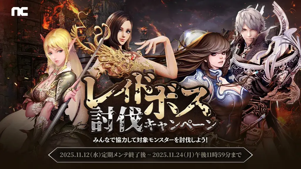 【エヌシージャパン】創立24周年記念サイトを公開！総額約400万円分の「カイモキャンペーン」をはじめ感謝の気持ちを込めたプレゼント祭りがスタート！ 画像 5