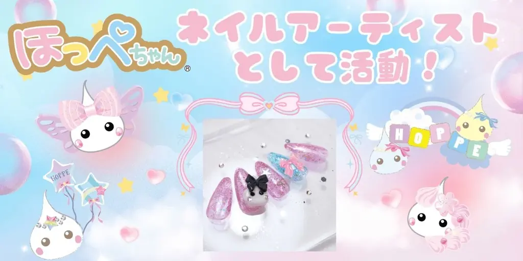 グランプリは”公式ネイルアーティスト”に！「ほっぺちゃん×ネイルブックコラボ ネイルデザインコンテスト」開催！ 画像 2