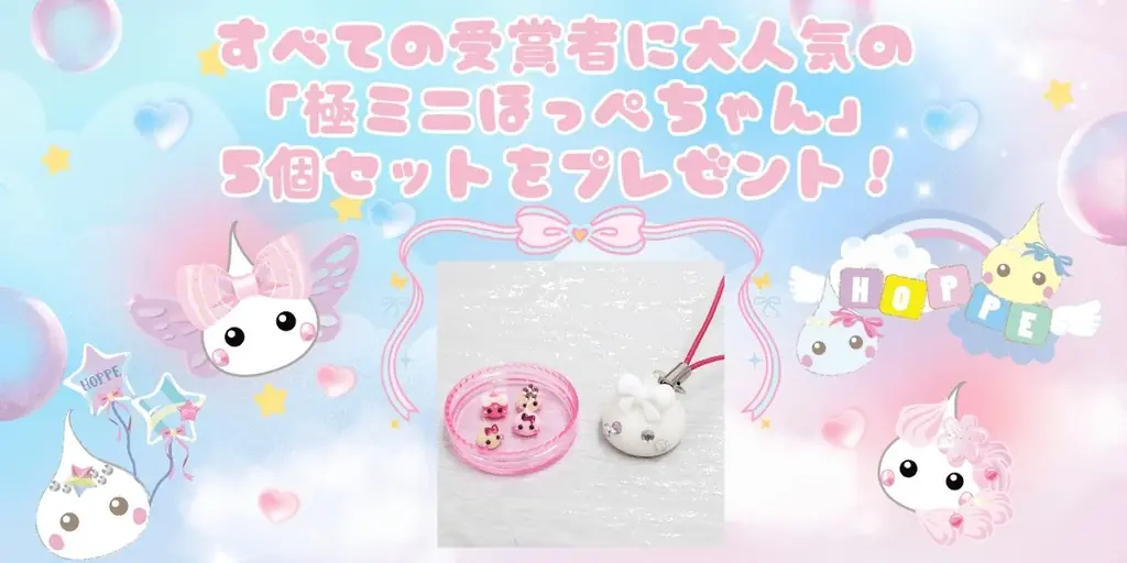 グランプリは”公式ネイルアーティスト”に！「ほっぺちゃん×ネイルブックコラボ ネイルデザインコンテスト」開催！ 画像 3