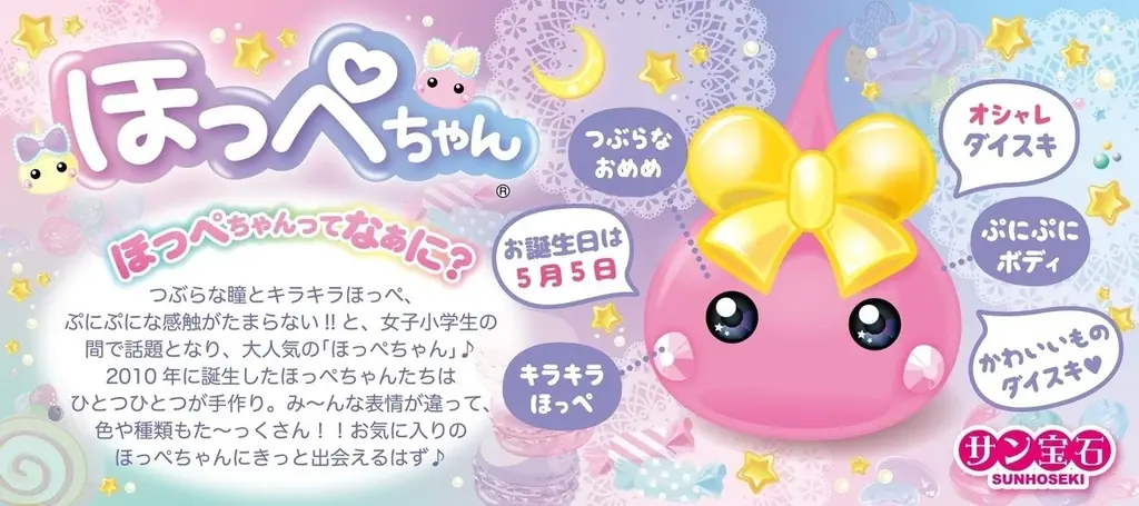 グランプリは”公式ネイルアーティスト”に！「ほっぺちゃん×ネイルブックコラボ ネイルデザインコンテスト」開催！ 画像 5