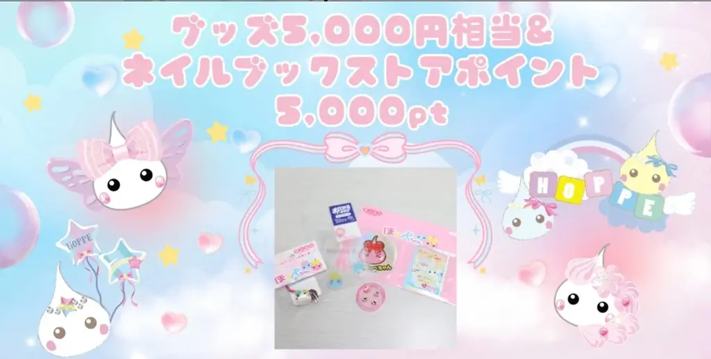 ほっぺちゃんがネイル界に進出！　グランプリは　“ほっぺちゃん公式ネイルアーティスト”　就任 画像 7