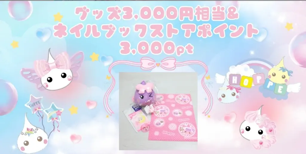 ほっぺちゃんがネイル界に進出！　グランプリは　“ほっぺちゃん公式ネイルアーティスト”　就任 画像 8