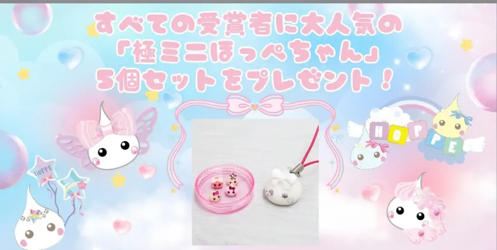 ほっぺちゃんがネイル界に進出！　グランプリは　“ほっぺちゃん公式ネイルアーティスト”　就任 画像 9