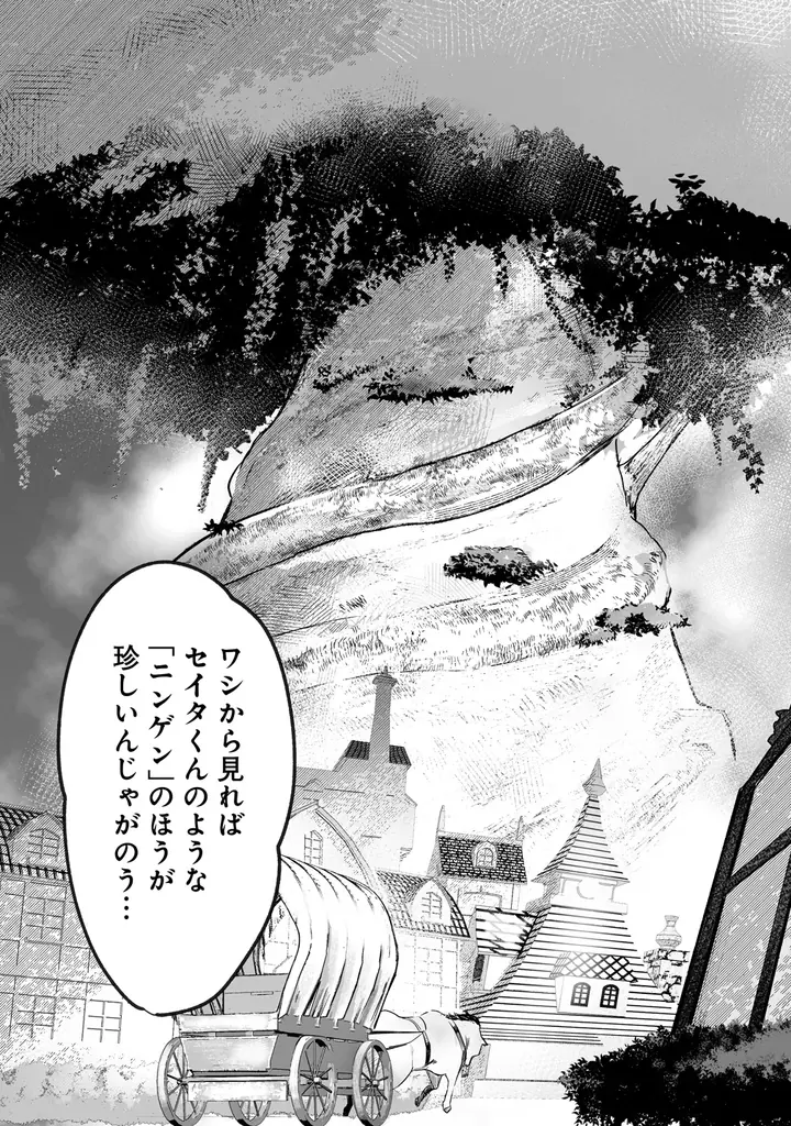 【新連載】異世界のモンスター娘たちをゴッドハンドで揉みしだく!!『異世界ハーレムマッサージ 神の指圧で悩めるモンスター娘たちを揉みほぐす！』本日より「竹コミ！」にて連載スタート！ 画像 10