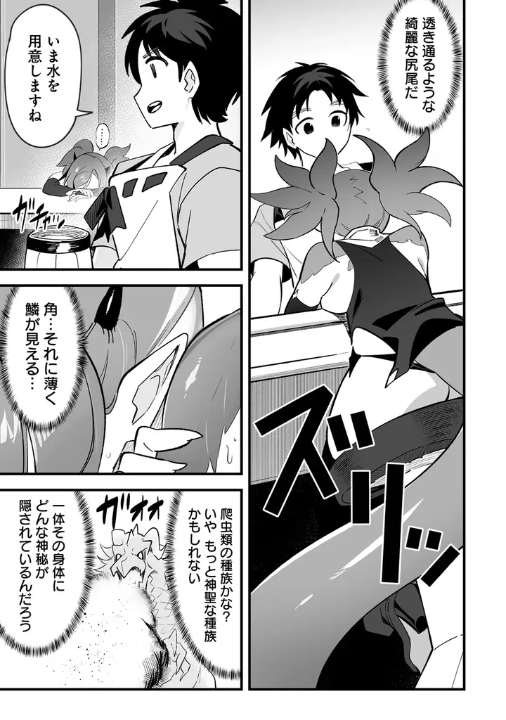 【新連載】異世界のモンスター娘たちをゴッドハンドで揉みしだく!!『異世界ハーレムマッサージ 神の指圧で悩めるモンスター娘たちを揉みほぐす！』本日より「竹コミ！」にて連載スタート！ 画像 14