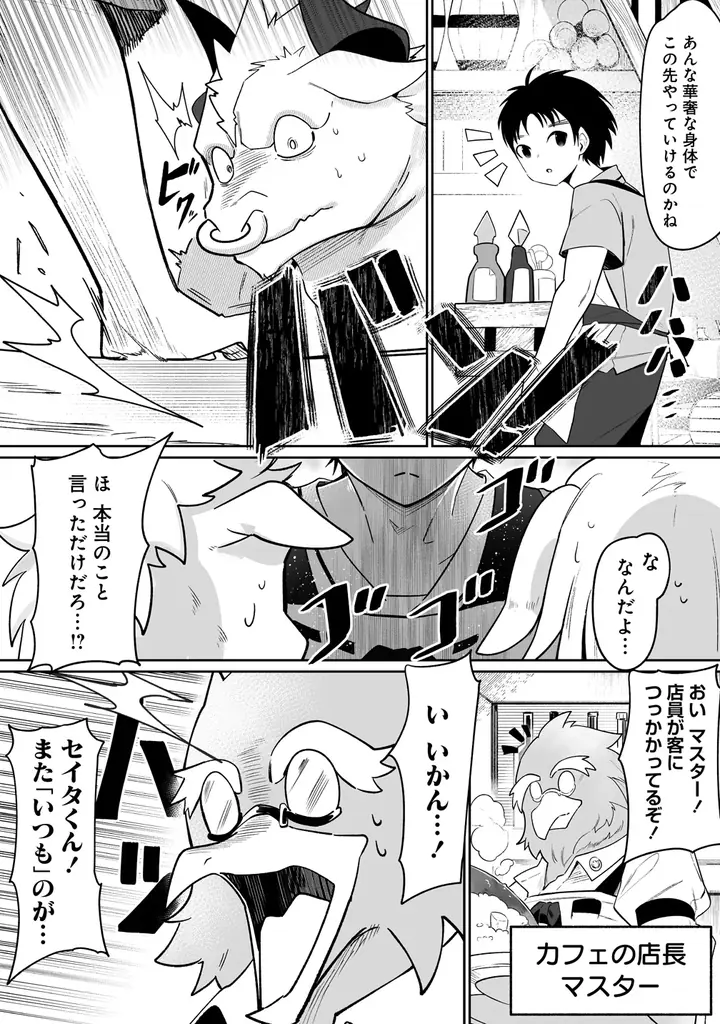 【新連載】異世界のモンスター娘たちをゴッドハンドで揉みしだく!!『異世界ハーレムマッサージ 神の指圧で悩めるモンスター娘たちを揉みほぐす！』本日より「竹コミ！」にて連載スタート！ 画像 6