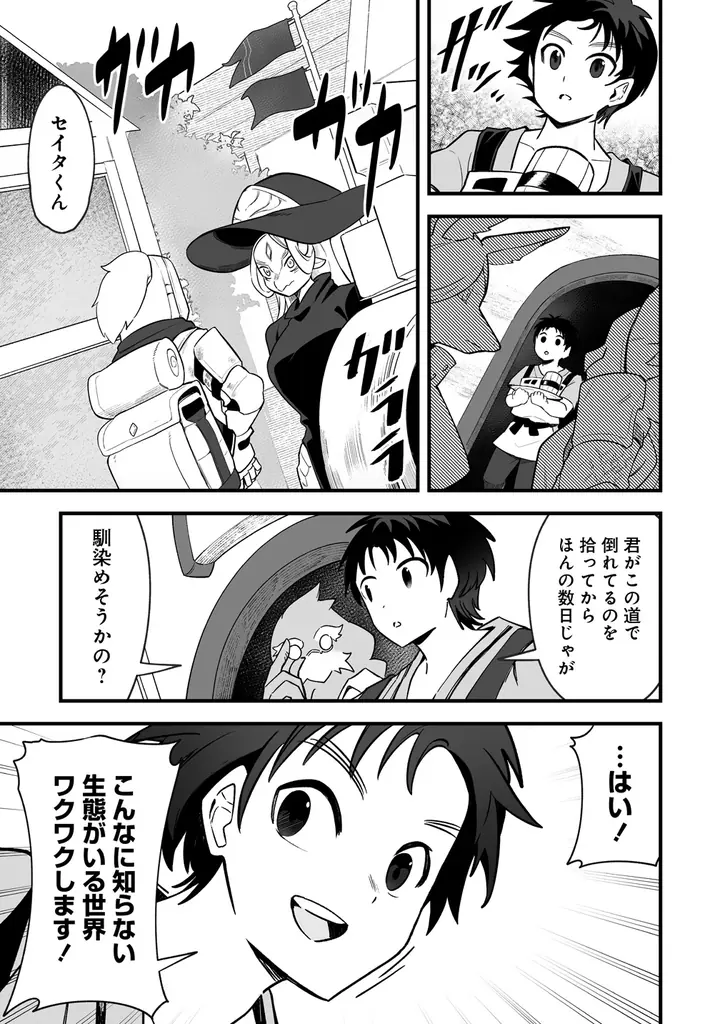 【新連載】異世界のモンスター娘たちをゴッドハンドで揉みしだく!!『異世界ハーレムマッサージ 神の指圧で悩めるモンスター娘たちを揉みほぐす！』本日より「竹コミ！」にて連載スタート！ 画像 8