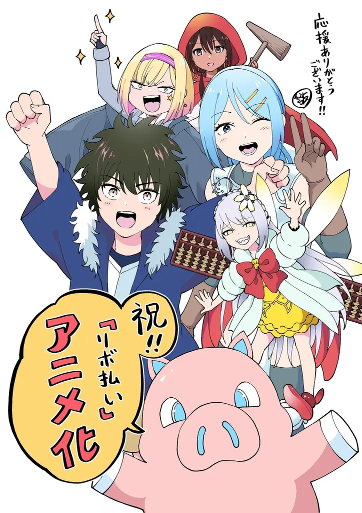 COMICメテオの人気マンガ『貸した魔力は【リボ払い】で強制徴収～用済みとパーティー追放された俺は、可愛いサポート妖精と一緒に取り立てた魔力を運用して最強を目指す。～』TVアニメ化決定！ 画像 3