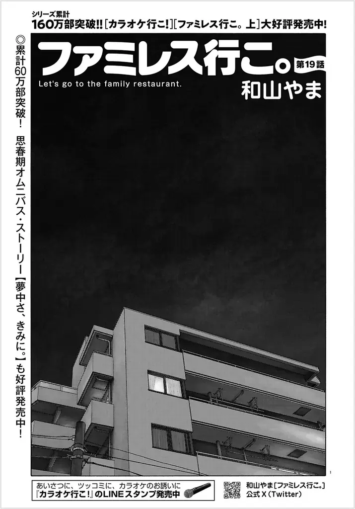 【祝・創刊30周年】月刊コミックビーム2025年12月号発売！書店フェア＆KADOKAWAアプリフェアも開催中！ 画像 3