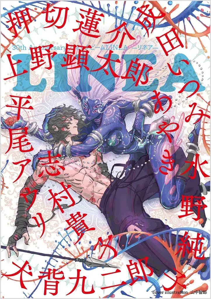 【祝・創刊30周年】月刊コミックビーム2025年12月号発売！書店フェア＆KADOKAWAアプリフェアも開催中！ 画像 5