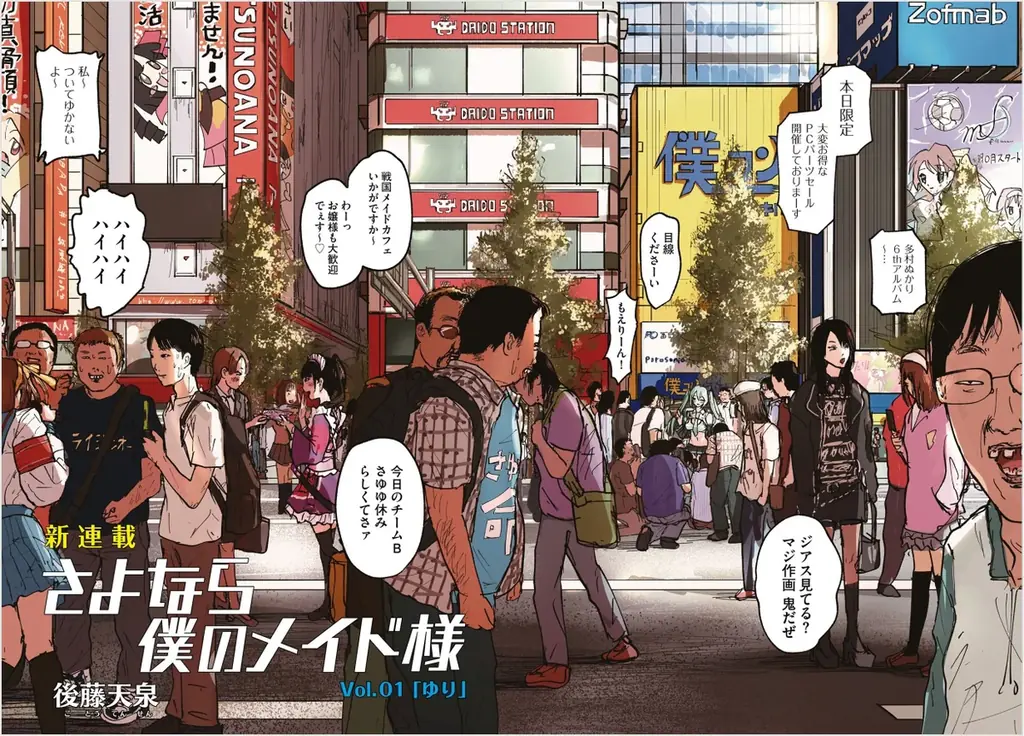 【祝・創刊30周年】月刊コミックビーム2025年12月号発売！書店フェア＆KADOKAWAアプリフェアも開催中！ 画像 6