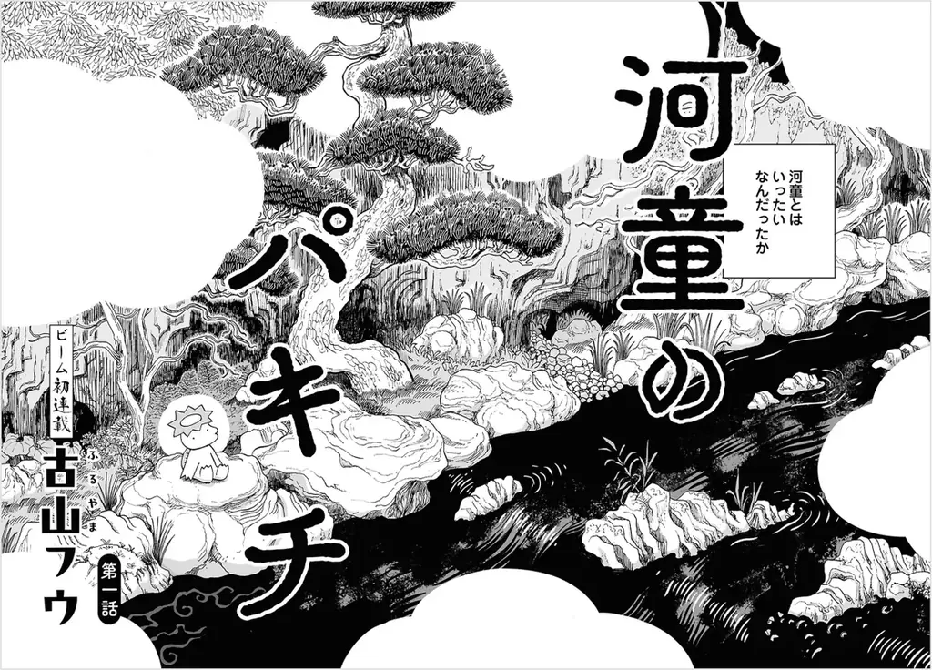 【祝・創刊30周年】月刊コミックビーム2025年12月号発売！書店フェア＆KADOKAWAアプリフェアも開催中！ 画像 7