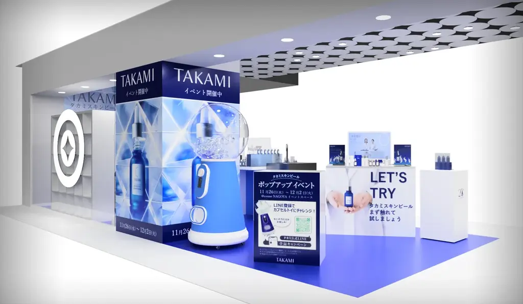 【タカミの角質美容®を体験】＠cosme NAGOYAでポップアップイベント開催！（11/26から） 画像 8