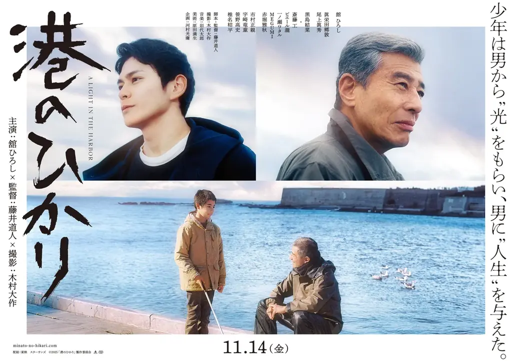 【能登半島地震復興応援】アイ・オー・データ×映画『港のひかり』SNSコラボキャンペーンを開催 画像 4