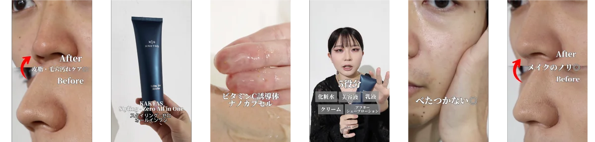 11月17日（月）発売！顔のスタイリングブランド KAKTAS “3Dアイスティック” & “ビタミンクレンズバーム” 画像 12