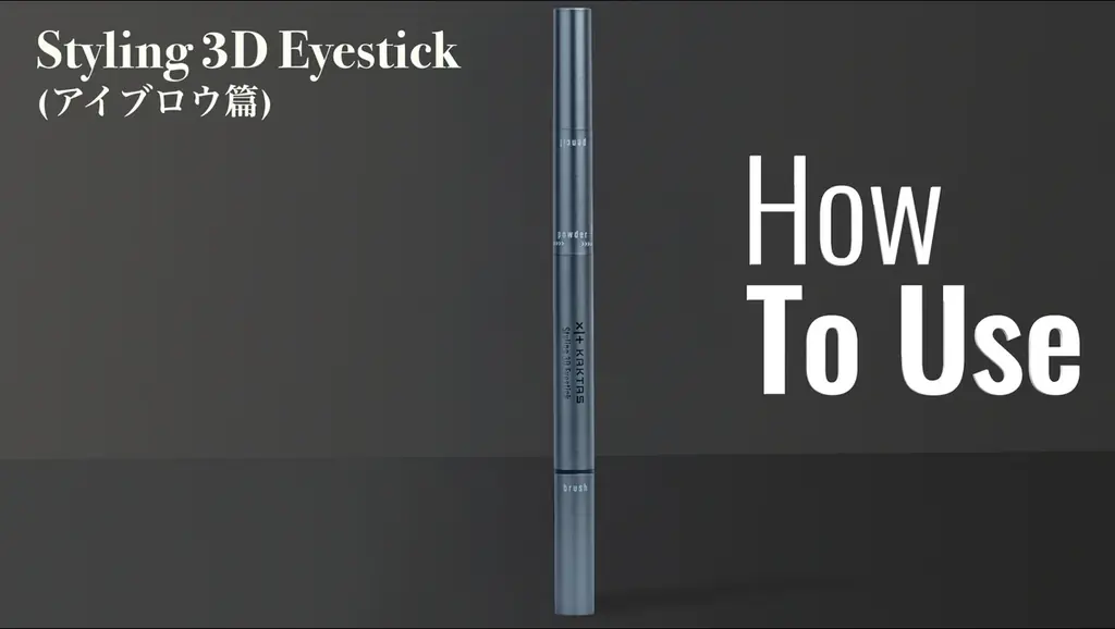 11月17日（月）発売！顔のスタイリングブランド KAKTAS “3Dアイスティック” & “ビタミンクレンズバーム” 画像 3