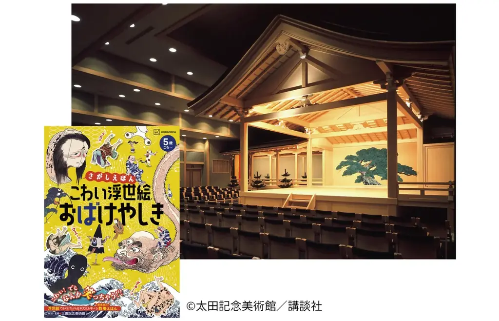 ホリデーシーズンを彩るのはおばけに椅子にミュージカル！？幅広いラインナップで心を満たすひと時を 画像 2