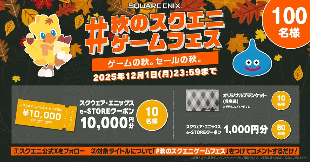 『ブレイブリーデフォルト フライングフェアリー HDリマスター』初セール！「スクエニ BLACK FRIDAY SALE Part 1」開催 画像 7