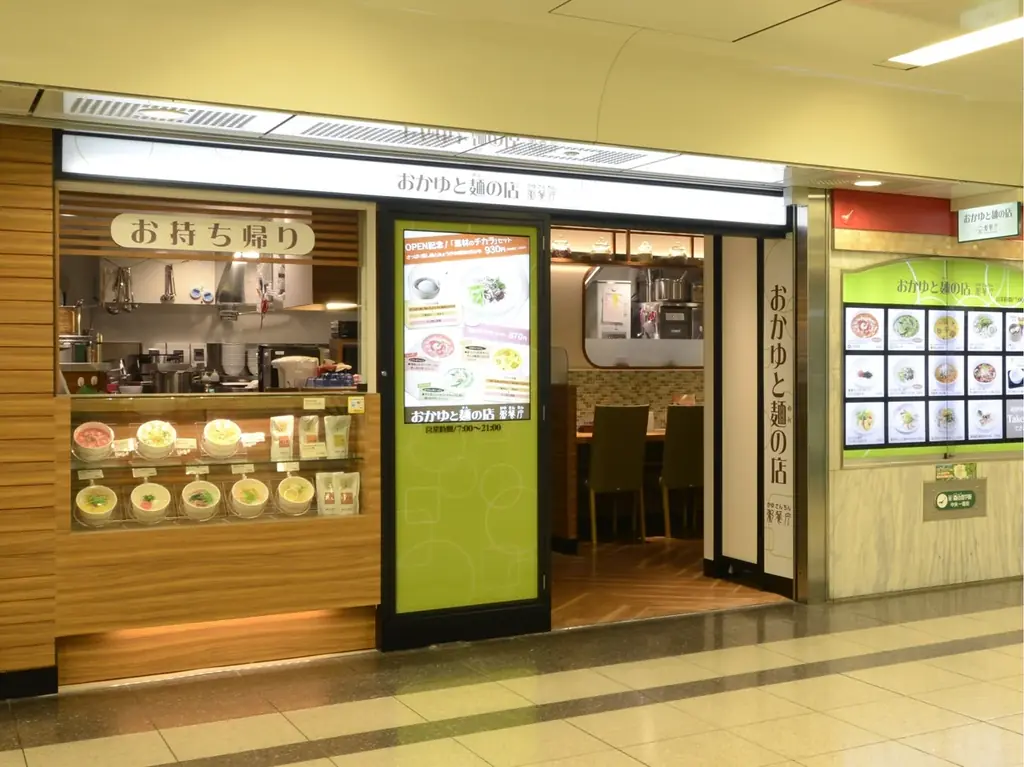 名古屋の恵みと薬膳のやさしさで、冬をもっとおいしくする一杯に。『名古屋コーチン入り鶏団子のサムゲタンかゆ』を11/13（木）から期間限定販売 画像 3