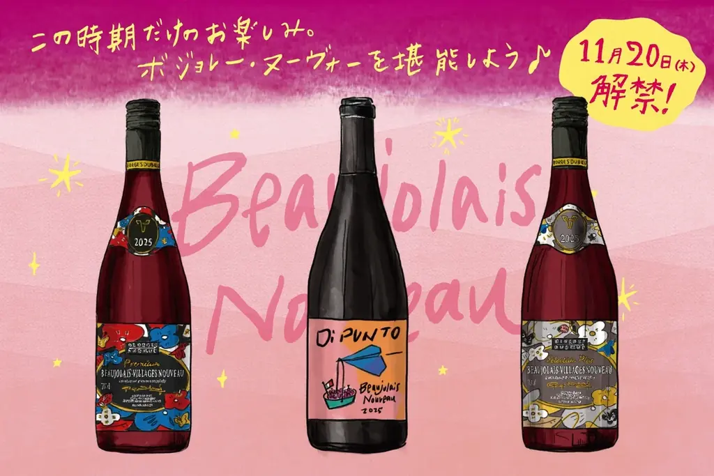 ディプントでヌーヴォー解禁