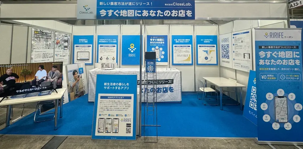 11/26-27開催 RIRIFEが示す新生活者向け集客術