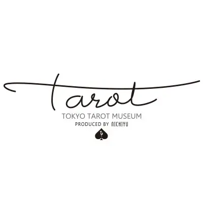 東京タロット美術館のミュージアムカフェ CAFÉ Tarot（カフェタロー）象徴をテーマにしたヴィーガンコース料理を今秋より提供開始 画像 16