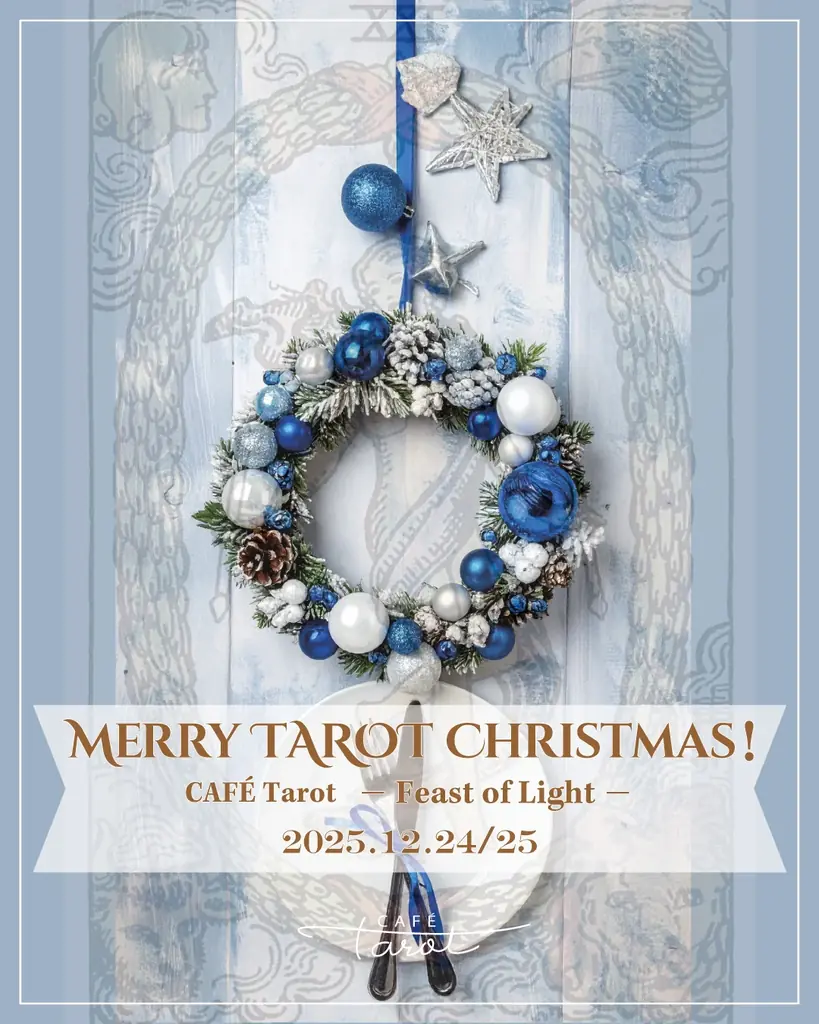 東京タロット美術館のミュージアムカフェ CAFÉ Tarot（カフェタロー）象徴をテーマにしたヴィーガンコース料理を今秋より提供開始 画像 6