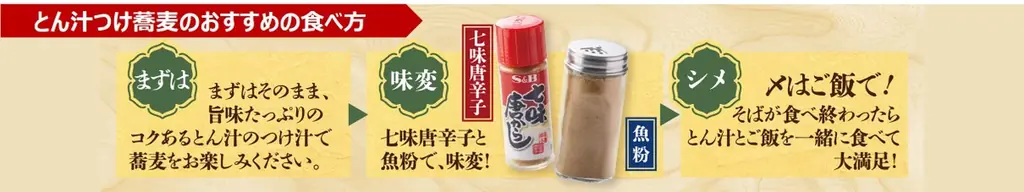 【から好し】大好評「ご当地うまいもんフェア」第2弾 本格宮崎チキン南蛮・新潟妙高・名古屋グルメ集結！ 画像 5