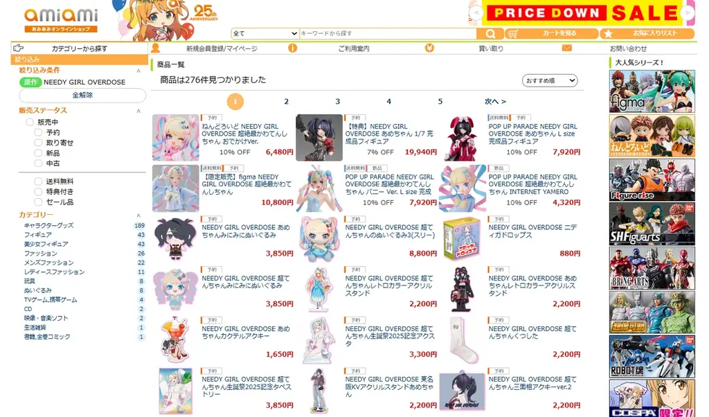 ゲーム『NEEDY GIRL OVERDOSE』よりインターネット・エンジェル「超てんちゃん」が、かわいいおでかけ姿で再臨！あみあみにて予約受付中。 画像 10