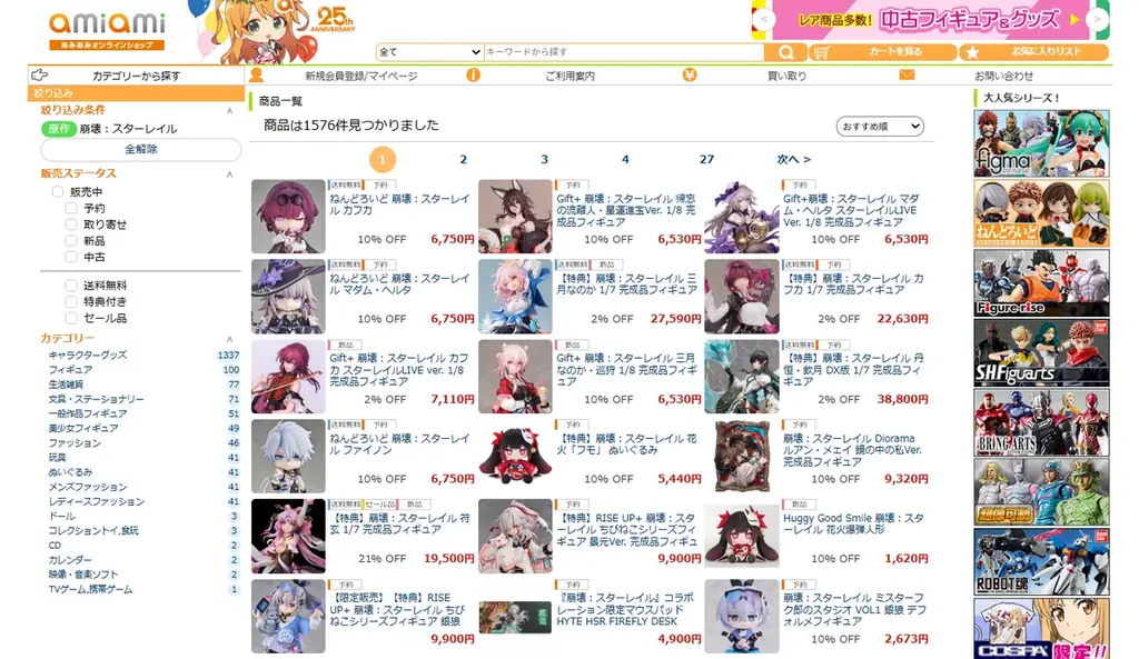 大人気スマートフォンゲーム『崩壊：スターレイル』より、「カフカ」がねんどろいどになって登場。あみあみにて予約受付中。 画像 13